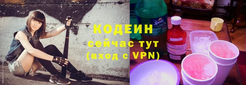 Codein Purple Drank  Купино 