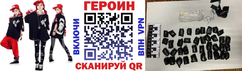 Героин хмурый Купино