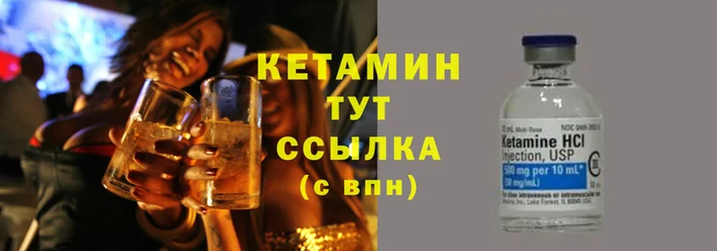 Кетамин ketamine  Купино 