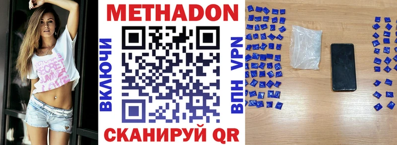 МЕТАДОН кристалл Купино
